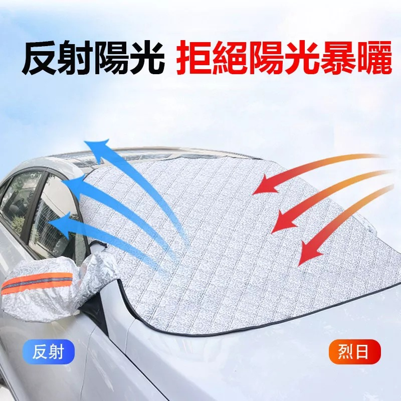 磁吸車衣半罩套